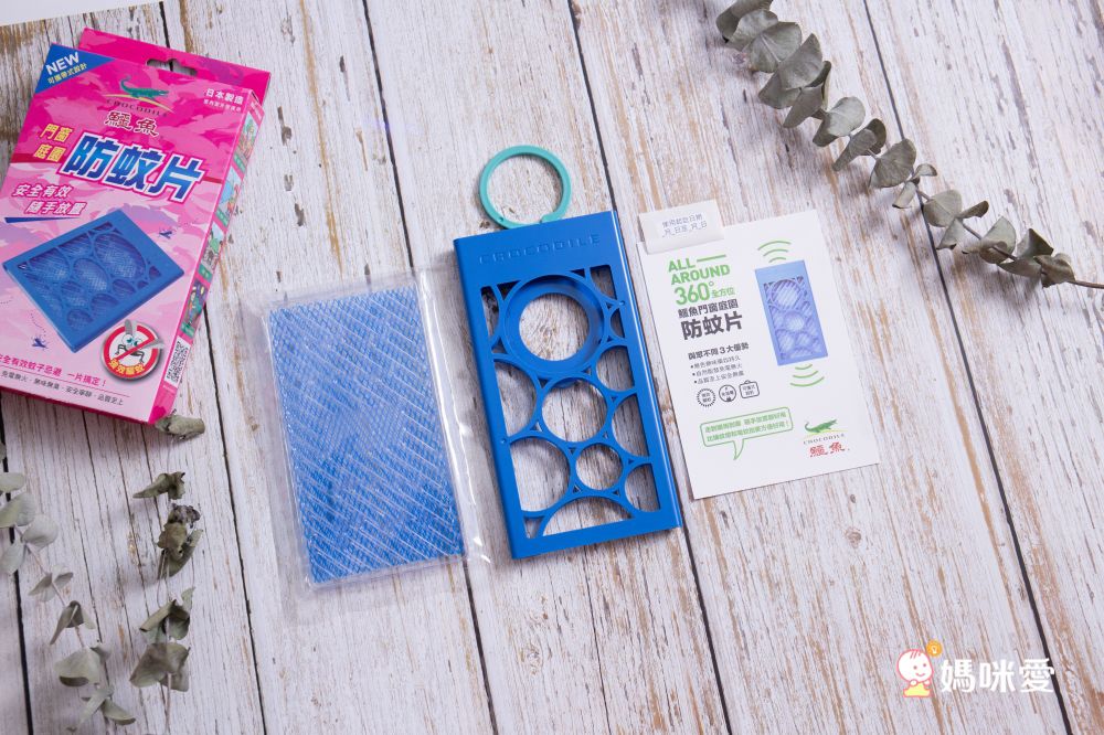 防蚊驅蟲專家！孩樂防蚊液｜ 鱷魚防蚊掛片