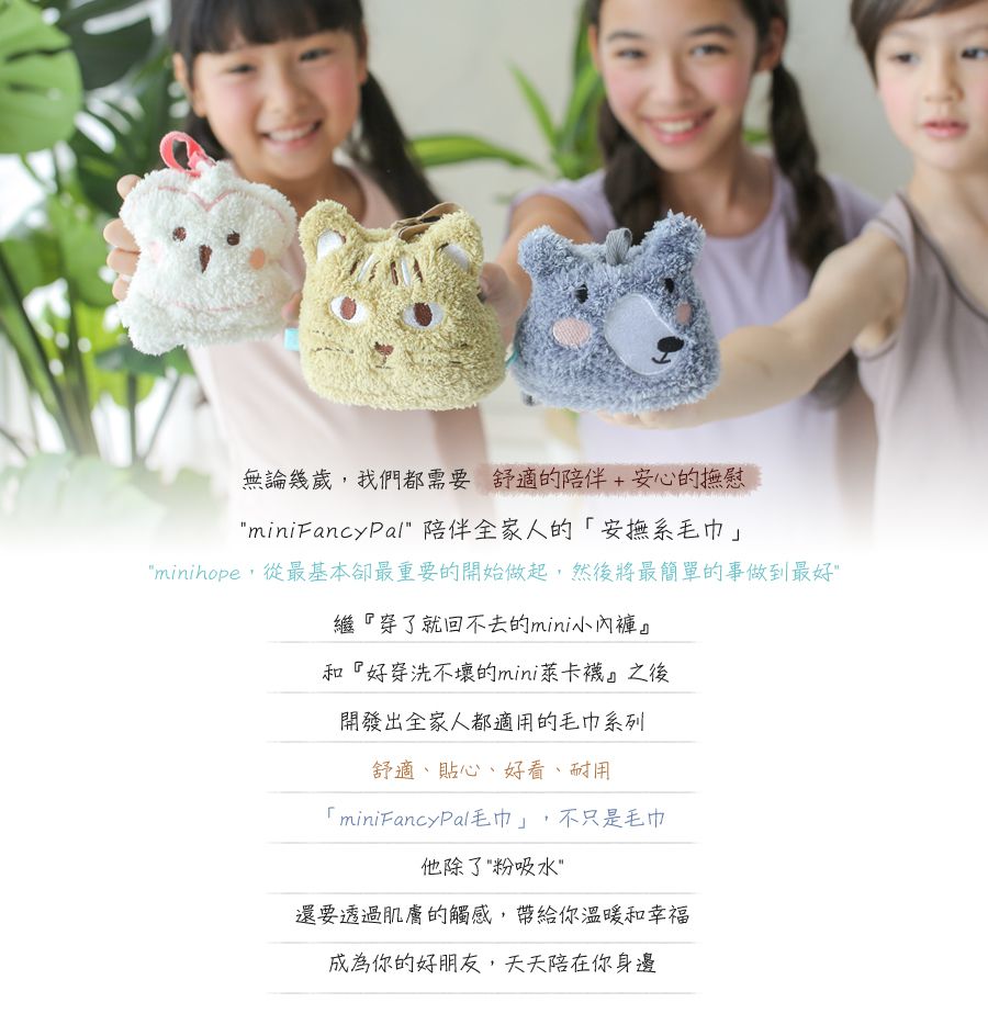 minihope美好的親子生活 - 可以扣的球球巾-淺灰 (30x75cm)