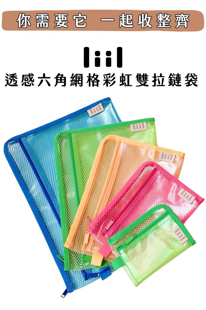 鉛筆 袋 透明 筆 袋 資料袋 夾鏈袋 拉鍊袋 補習 袋