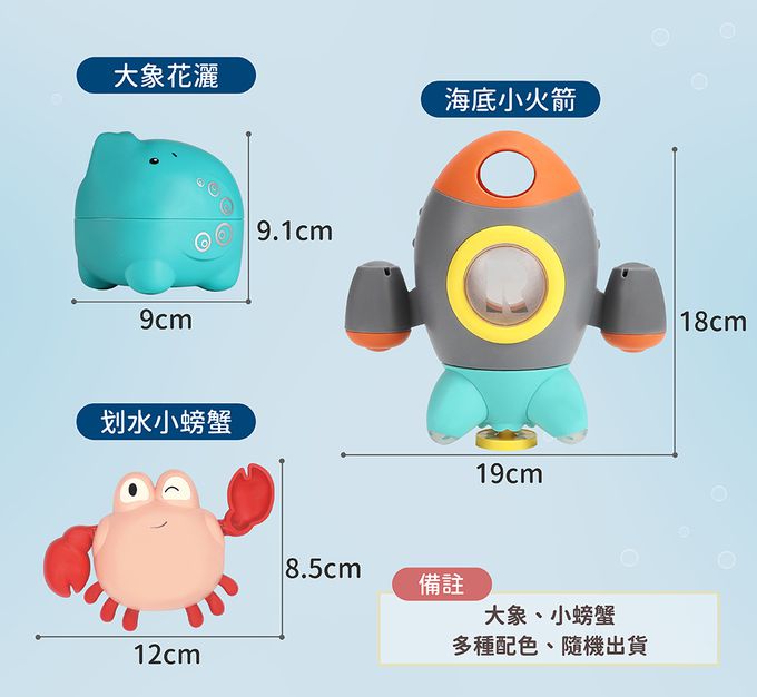 Slider 滑來滑趣 - 海底小火箭戲水組