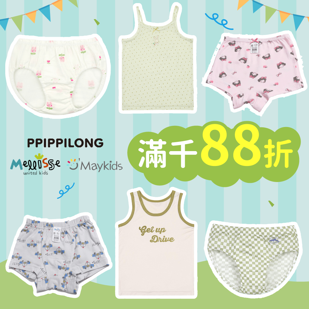 【韓國 兒童內衣褲 】聯合折扣 ✿ 單入 x 組合包，自己選款湊折扣！