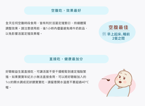 健康一刻 - 好聰敏益生菌-兩盒 (30包/盒)-2.5g/包