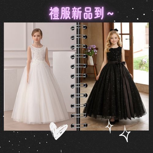 ✿ Love, Charlotte ✨ 夢幻小禮服！ 早鳥優惠 單件9折！