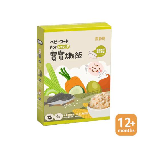 農純鄉 - 寶寶燉飯｜龍膽石斑櫛瓜燉飯 (4入/盒)-150公克 X 4包/盒 (1Y+)