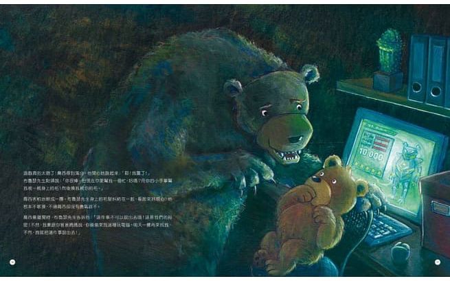 說出來沒關係（收錄「教孩子面對侵犯──給家長及教師的導讀指南」）