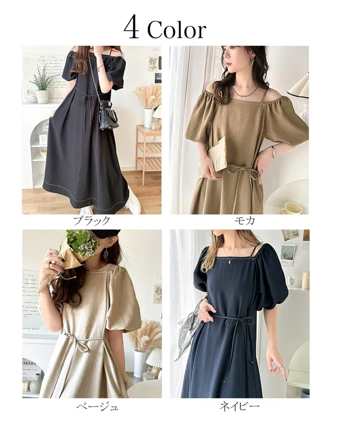 日本 Classical Elf - 典雅2way露肩腰綁帶泡泡袖洋裝-摩卡棕