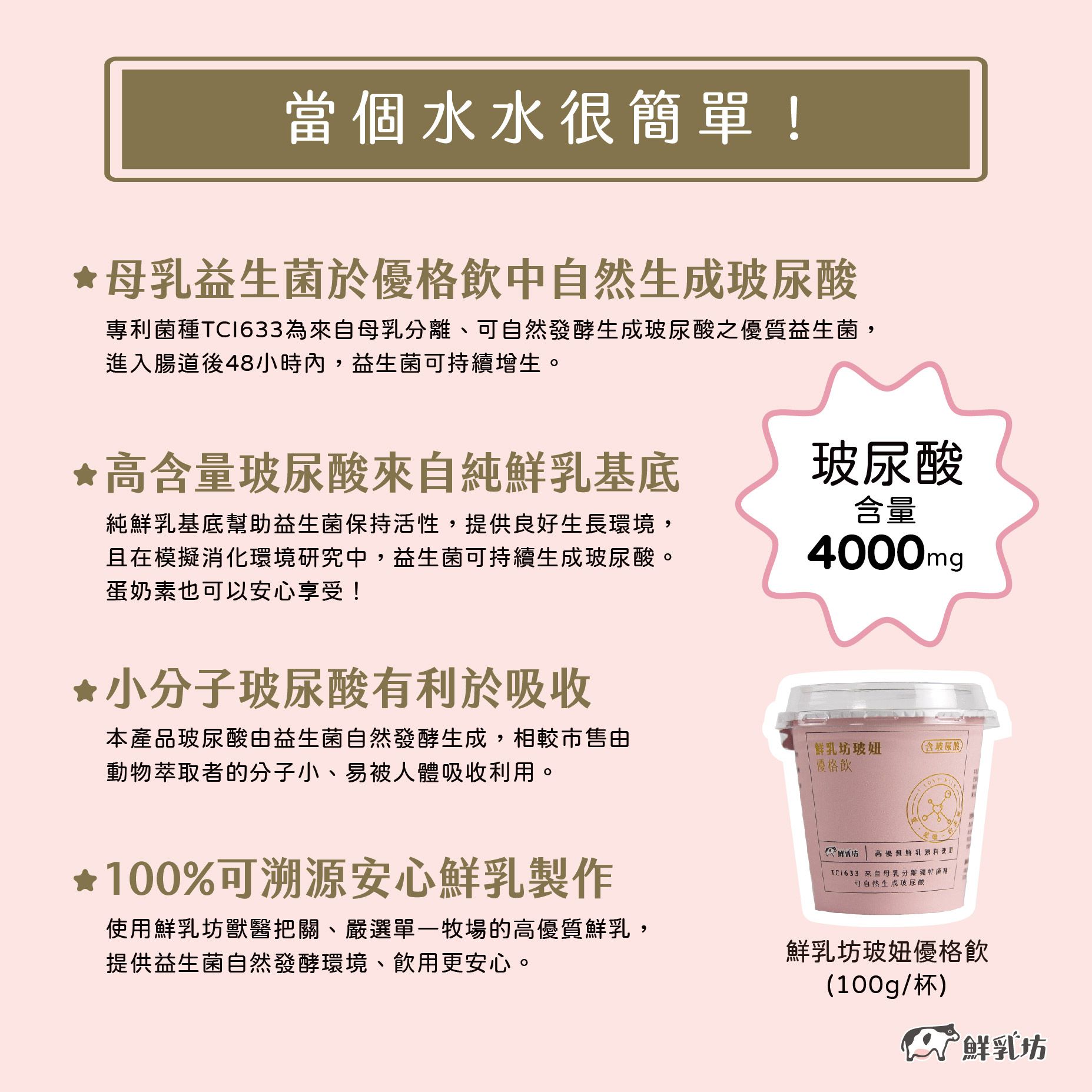 限時優惠！【鮮乳坊 A2β酪蛋白鮮乳】獸醫把關，貼近母乳好吸收