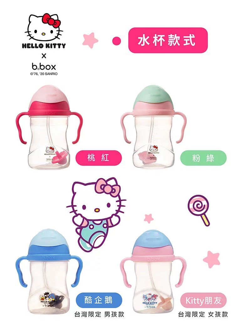 澳洲 b.box - 升級版防漏水杯-酷企鵝(台灣限定 男孩款)