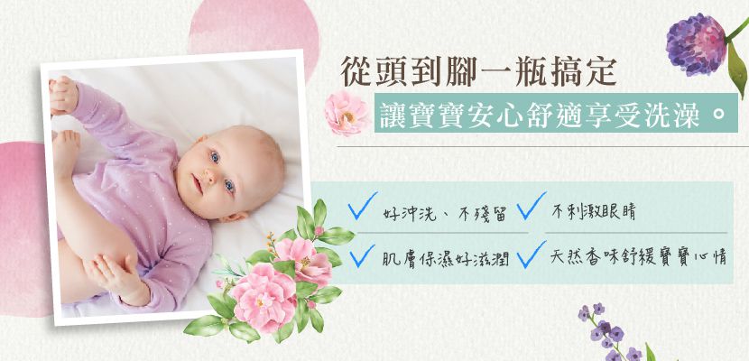 法國貝貝 - 嬰幼兒系列-嬰幼兒甜蜜清新雙用沐浴乳-485ml