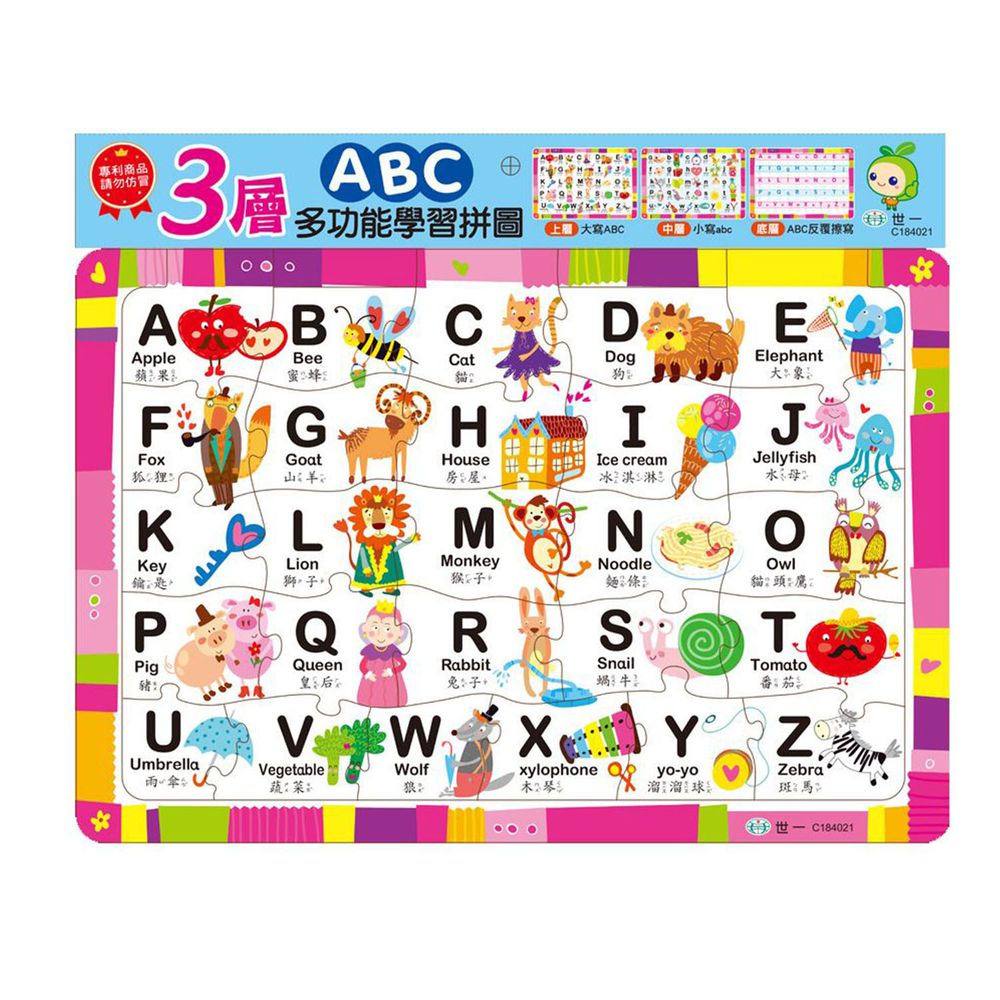世一文化 - ABC三層學習拼圖