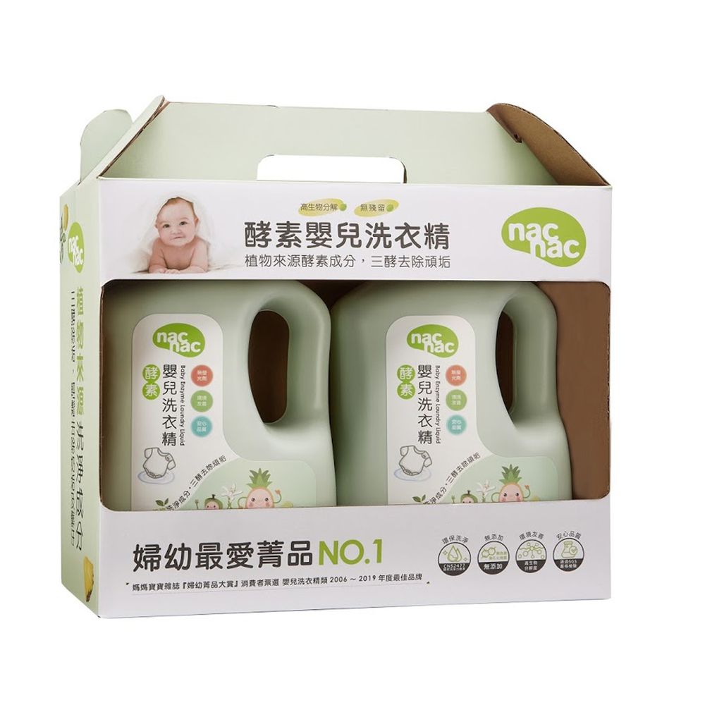 nac nac - 酵素洗衣精促銷組-2000ml壓頭+補充罐2000ml
