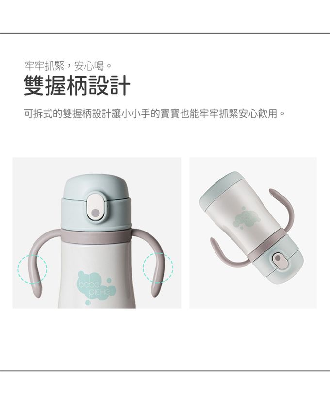 韓國 Beberiche - 360度導珠 不鏽鋼保溫吸管水杯-綠色