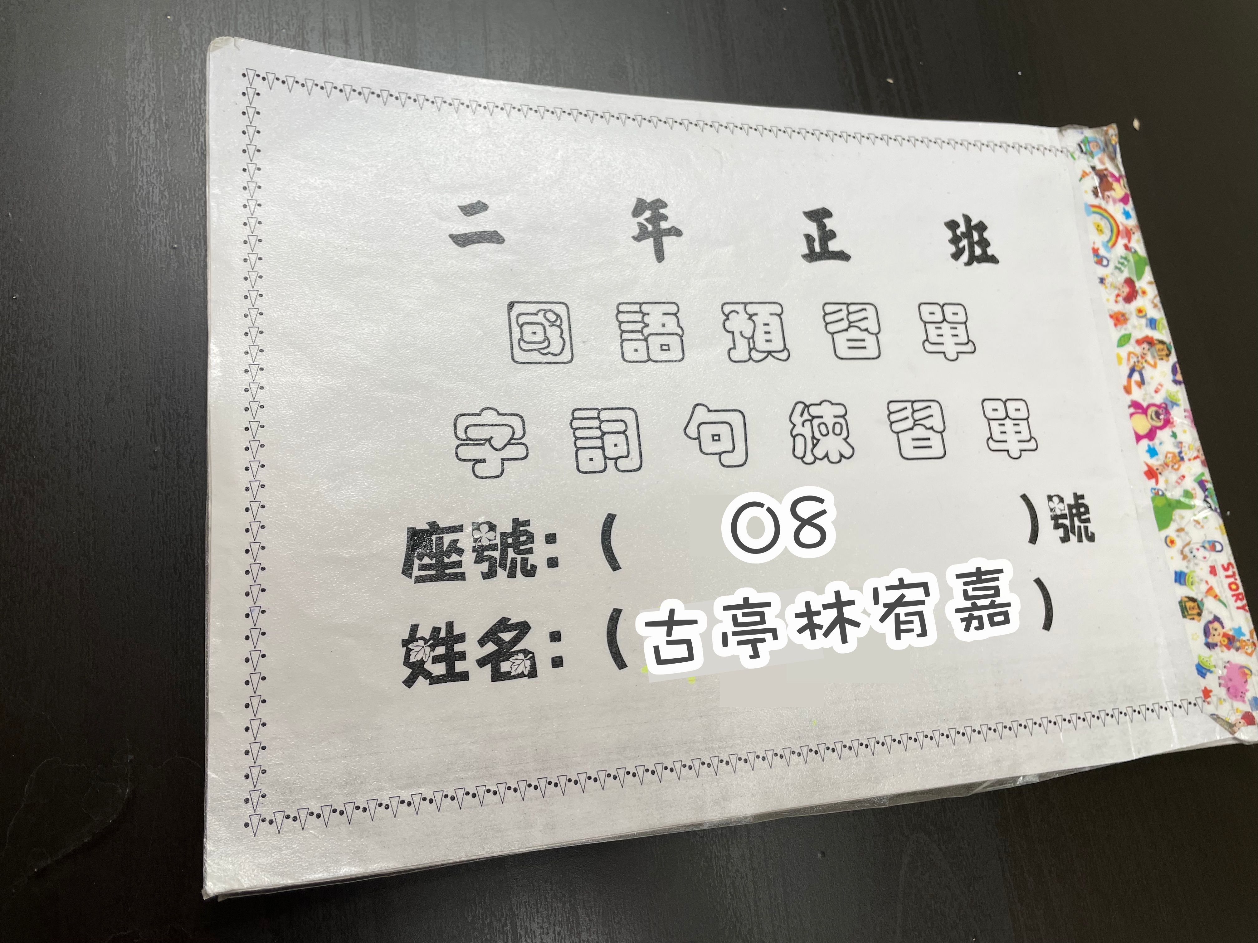 自黏書皮/書套(10入)-鑽石紋路