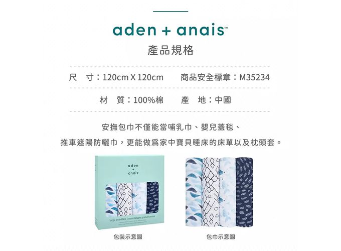 Aden+Anais - 經典多功能包巾2入-溫兔知心