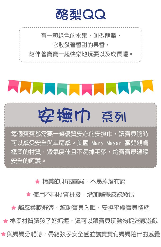 美國 MaryMeyer 蜜兒 - 酪梨臻藏禮盒（手搖鈴＋安撫巾+沙沙紙）