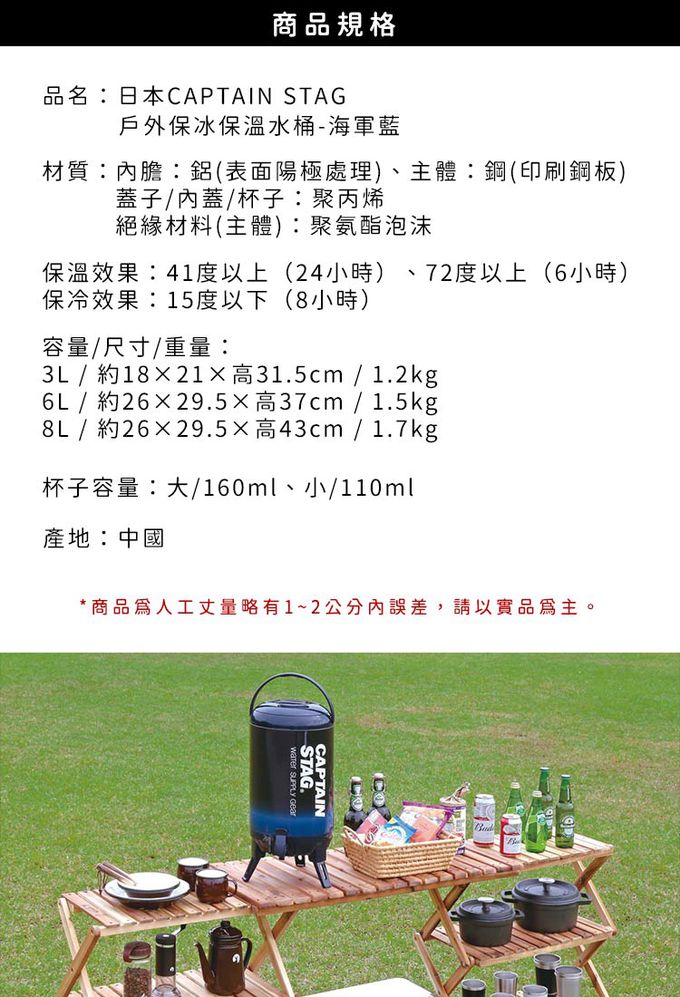 日本CAPTAIN STAG - 戶外保冰保溫水桶8L-海軍藍