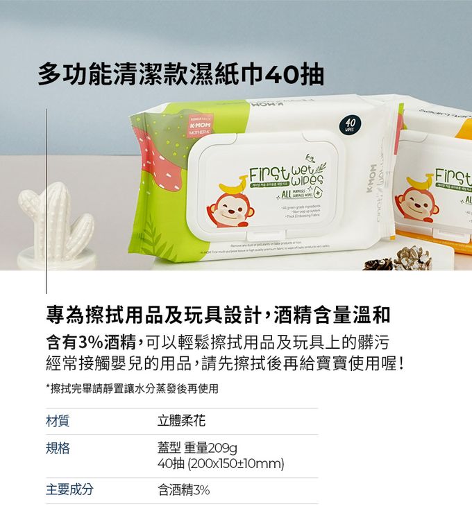 MOTHER-K - 乾濕紙巾入門組