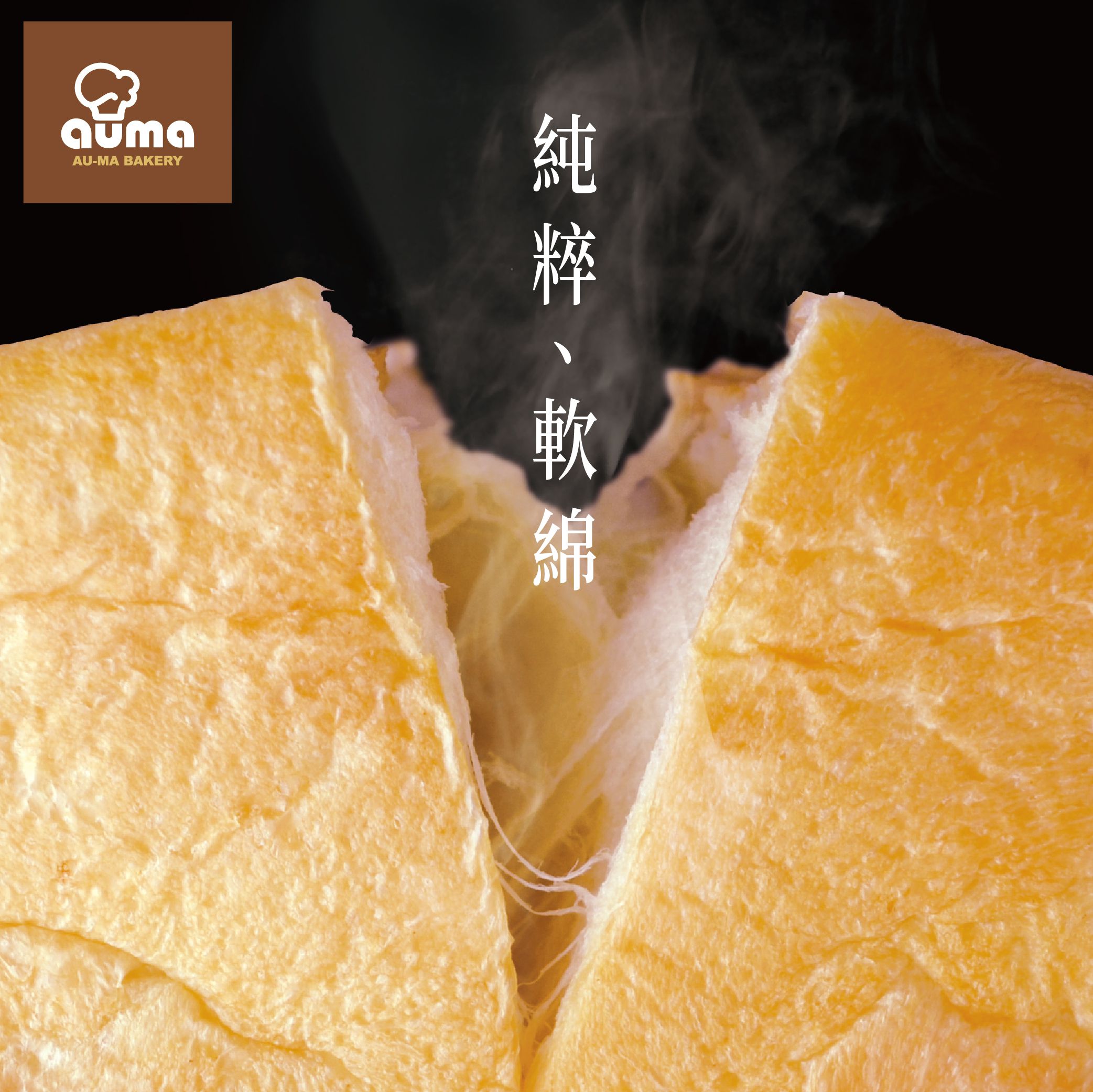 奧瑪烘焙 - 長型生吐司-480g ± 3%/條