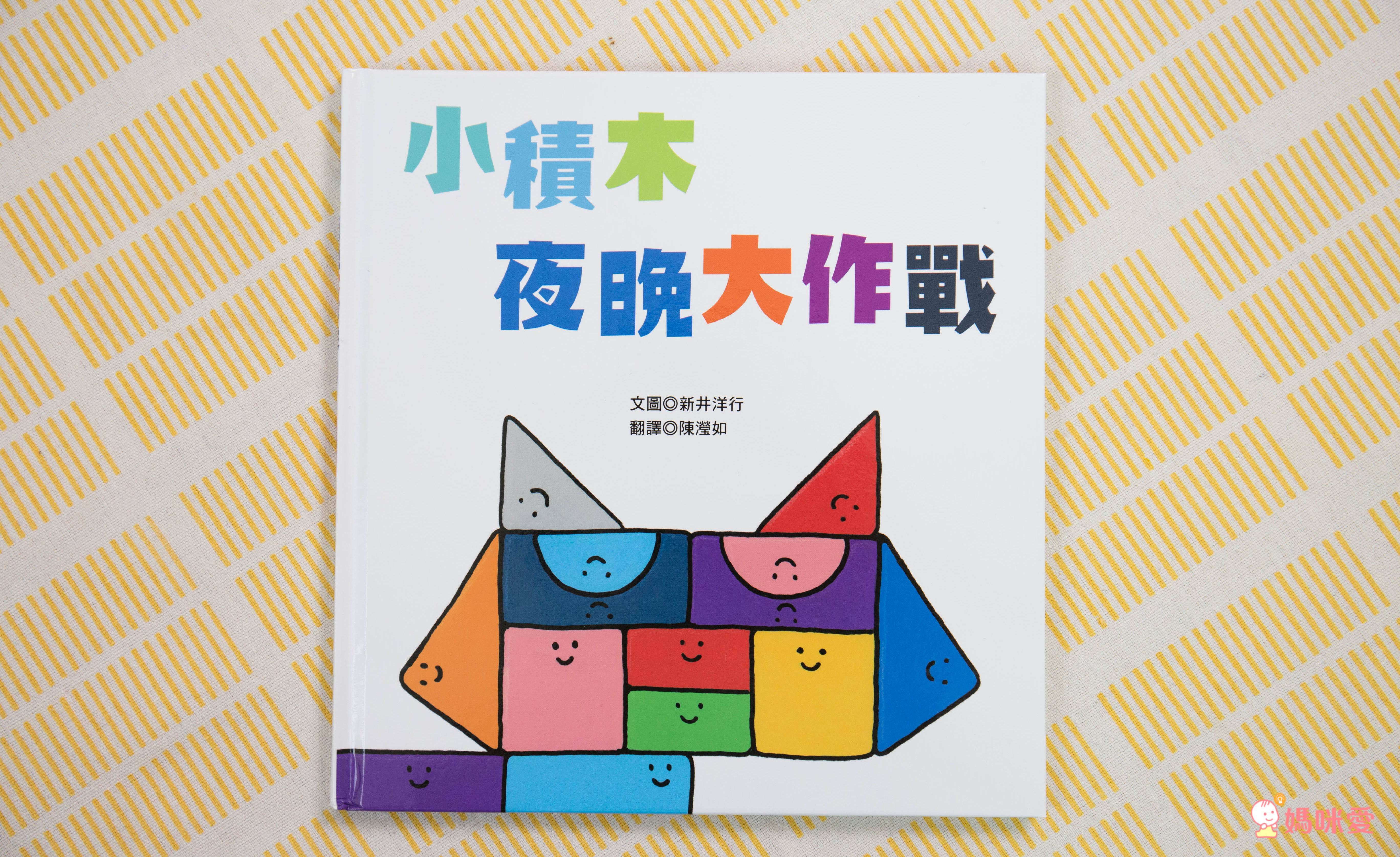 趣味繪本大集合♬ 超有特色的幽默畫風，讓親子共讀變得更有趣！
