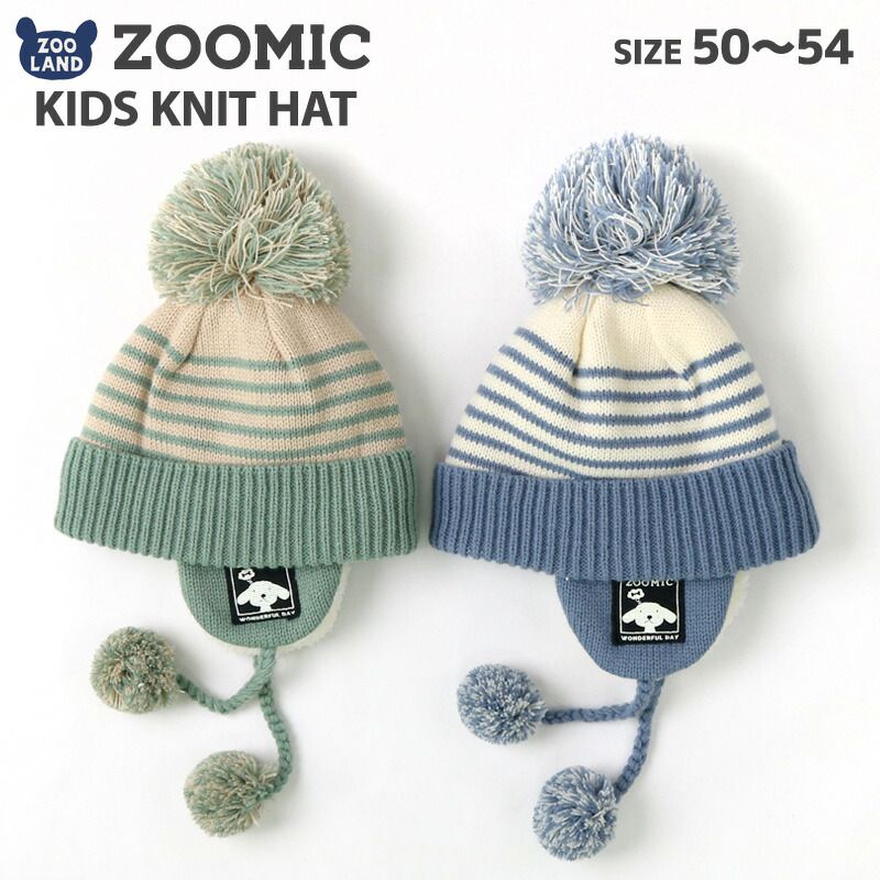 日本 ZOOLAND - 護耳羊羔絨保暖毛帽-條紋小狗-薄荷 (頭圍50-54cm)