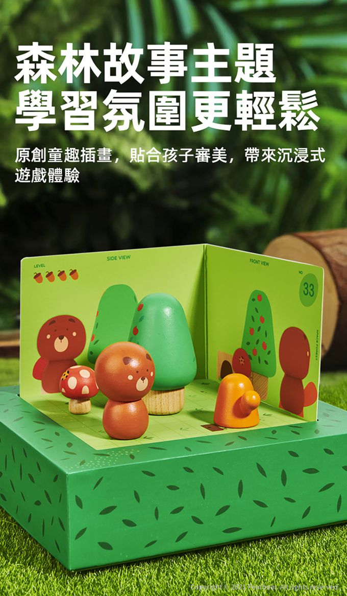 MiDeer - 3D立體桌遊-空間森林