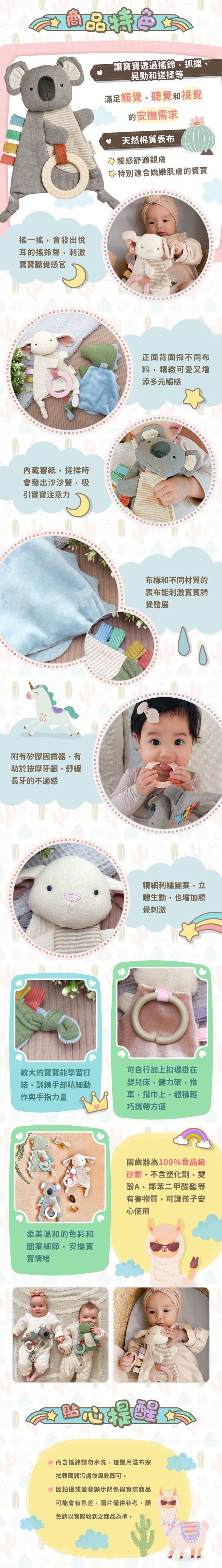 美國Itzy Ritzy - 柔棉咬咬安撫巾-懶懶無尾熊 (16 x 3.5 x 25 cm)