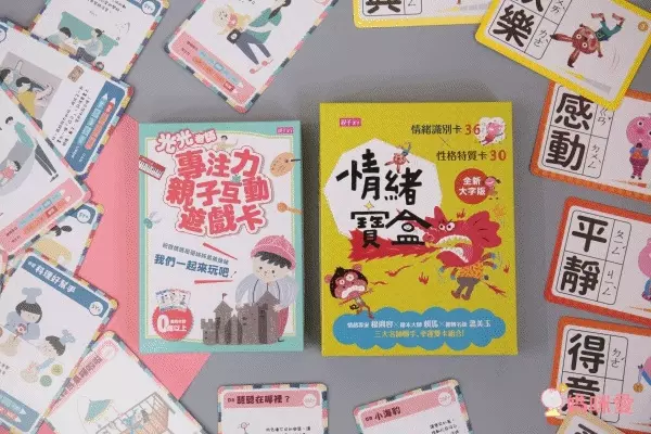 【親子天下】互動式情境圖卡♥光光老師教培養專注力♥溫美玉老師的情緒寶盒