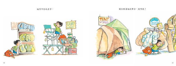 因為媽咪愛你！