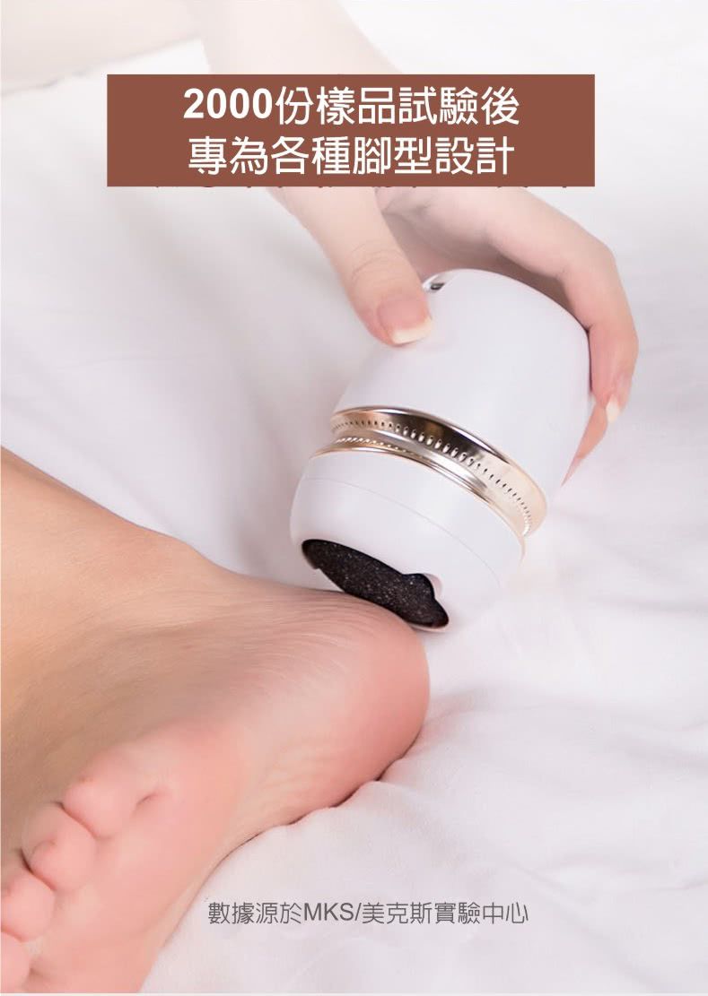 MKS美克斯 - 真空吸塵充電電動磨腳皮機(NV8615B)-白