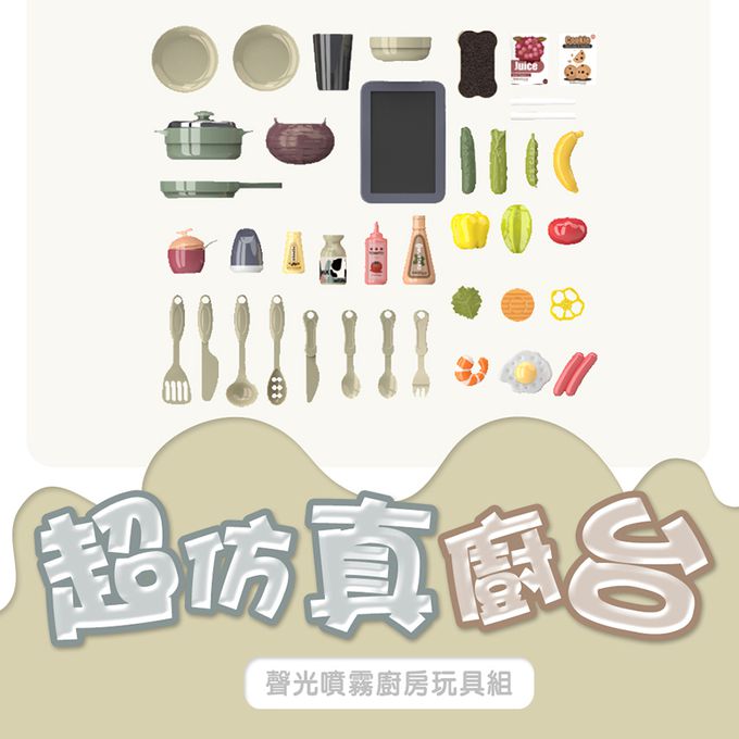 Kikimmy - 聲光噴霧廚房玩具43件組-莫蘭迪綠
