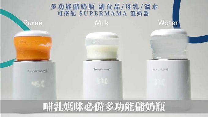 Supermama - 超級媽媽遙控基本組