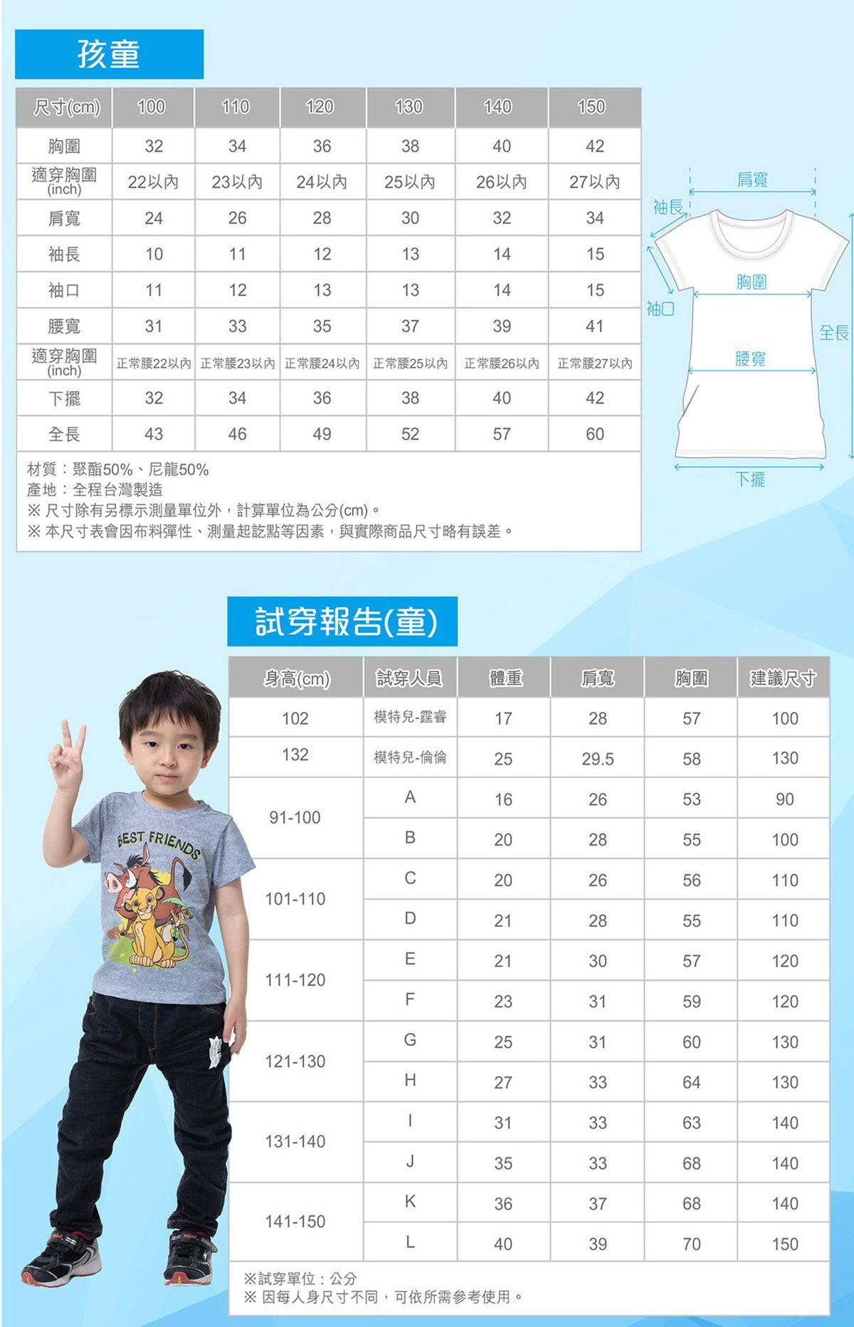 WIWI - 短版-素面防曬排汗短版涼感衣-童-戀愛粉