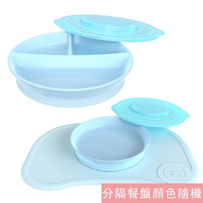 瑞典 TWISTSHAKE - 轉轉扣組合式防滑餐盤餐墊組 + 防滑分格餐盤-晴空藍-6個月以上適用