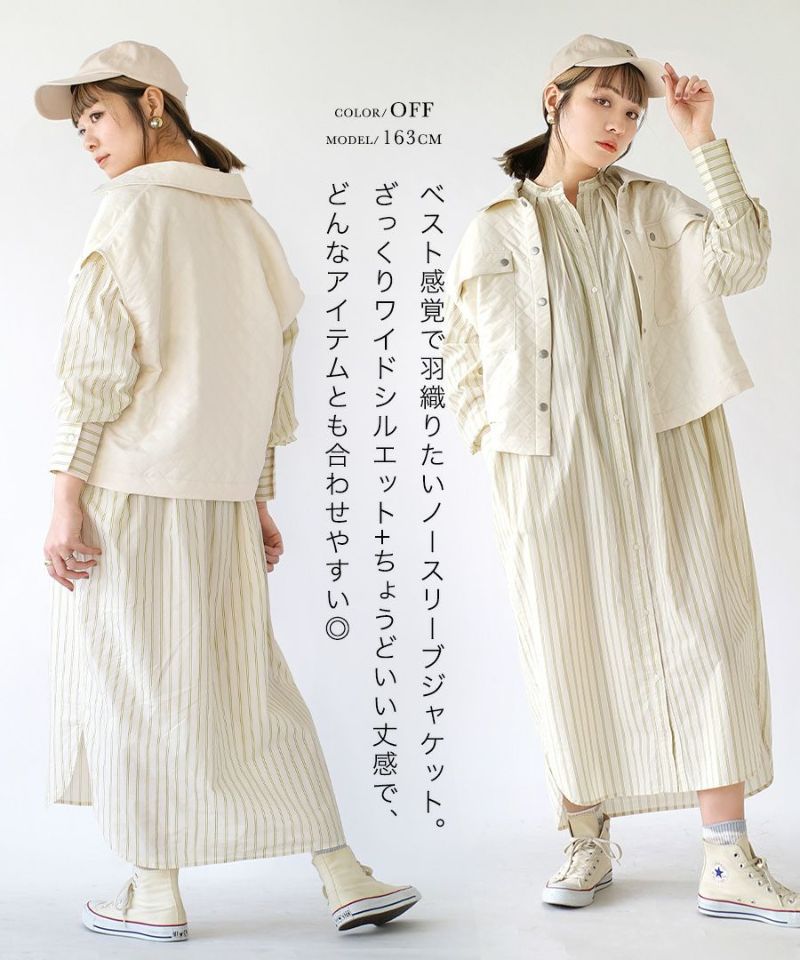 日本 zootie - 絎縫率性多口袋穿搭背心-米白