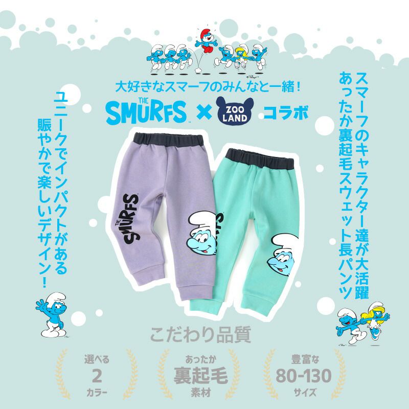 日本 ZOOLAND - 藍色小精靈聯名 刷毛休閒束口長褲-小精靈大頭-紫灰｜媽咪愛
