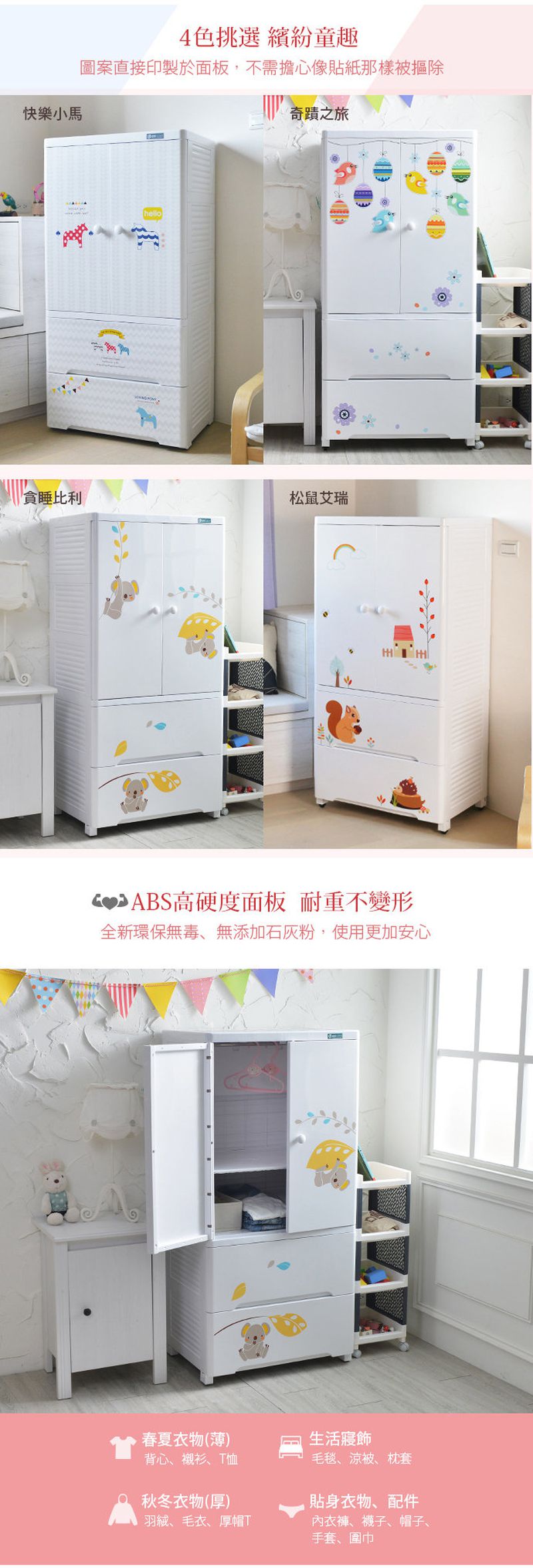 家窩 - 65面寬-特大貝格兒童吊掛衣櫃(摺疊層板) -DIY-貪睡比利