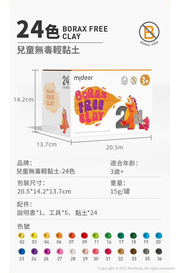 MiDeer - 兒童無毒輕黏土(24色)