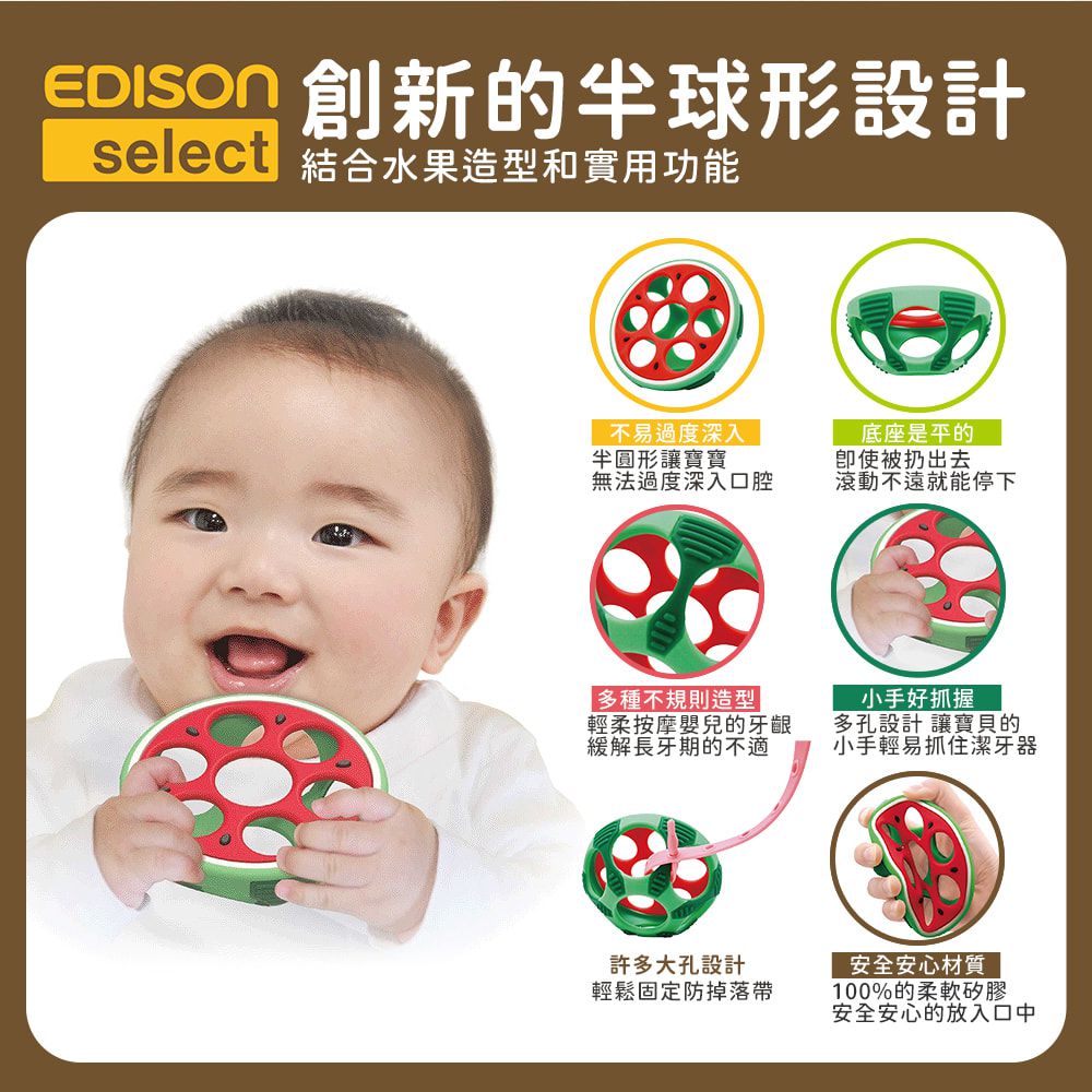日本 EDISON mama - 嬰幼兒趣味半圓型西瓜潔牙器(3個月以上)