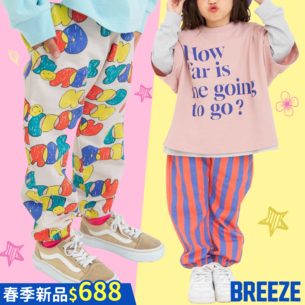 DAISUKI彈力褲【日本 BREEZE】日本小孩上學最愛的褲型～繽紛活力滿點！
