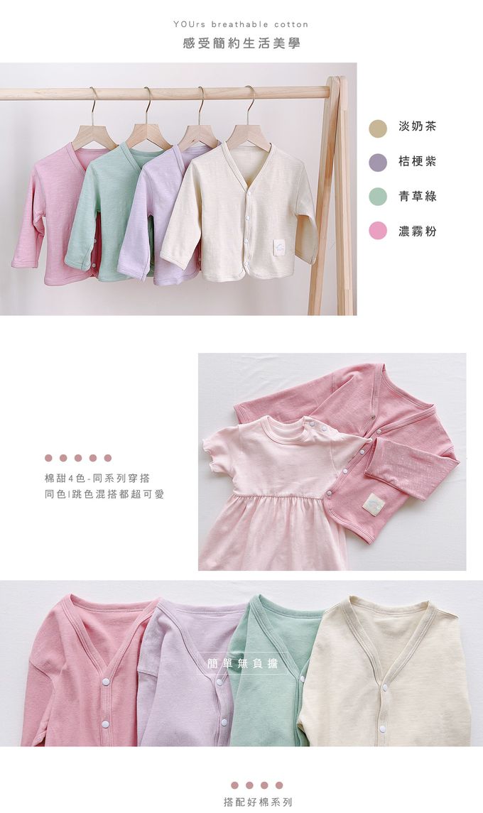 YOUrs - 棉甜棉甜小外套-青草綠