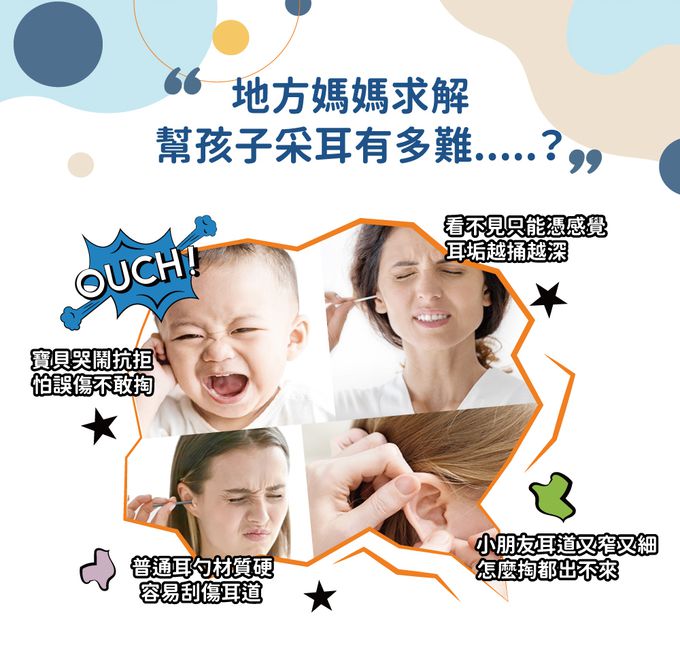 芽比兔 Yep2 - 兒童智能監控挖耳棒