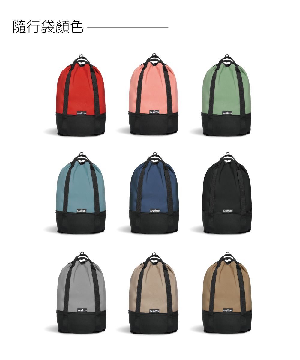 法國 Babyzen YOYO - 隨行袋 (YOYO+、YOYO2適用)-紅 (45*25*25)