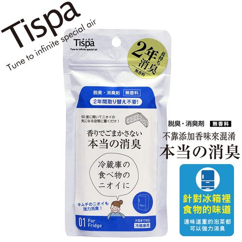 日本 TISPA 消臭大師 - 無香味除臭劑 - 冰箱用-1入