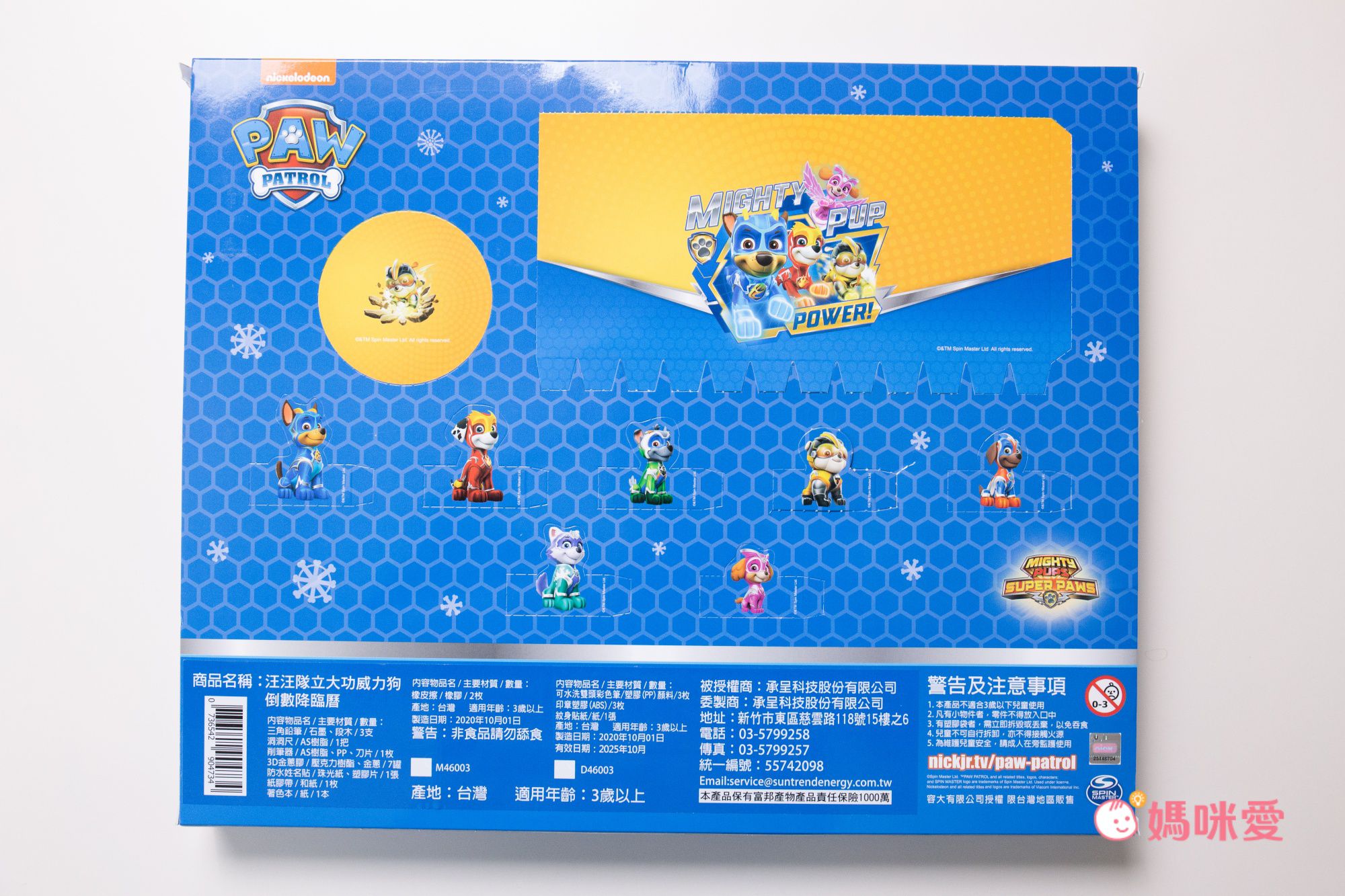 汪汪隊立大功 - 聖誕倒數降臨曆-經典版-手指偶款-贈聖誕系列紋身貼紙*1張