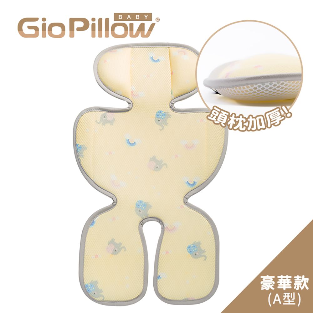 韓國 GIO Pillow - ICE SEAT 超透氣推車/汽座專用涼爽座墊-豪華款-A型(褲型)-派對小象