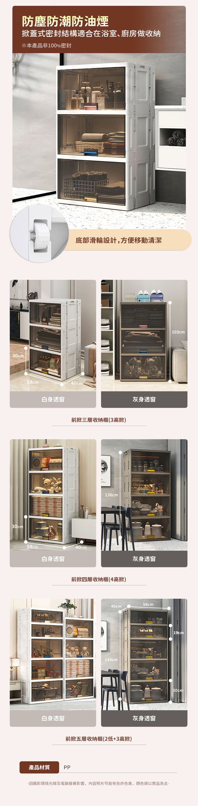 Yeya 也雅 - 58面寬速組型簡約風透窗前掀三層收納櫃(3高掀)-2色可選-灰身透窗