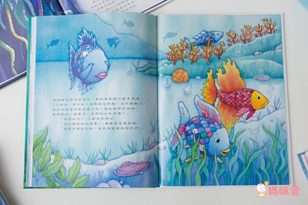 彩虹魚系列套書組(全套8冊)