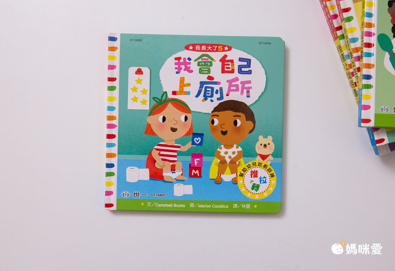 我會自己穿衣服