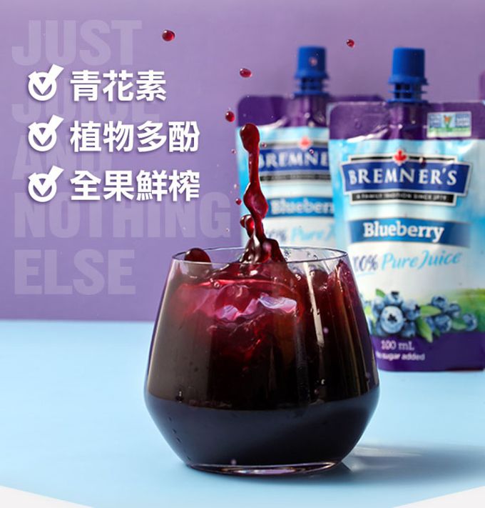 愛品鮮 - 【享吃鮮果】加拿大布蘭納藍莓原汁8包(100ml/包)