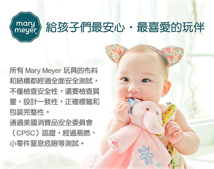 美國 MaryMeyer 蜜兒 - 標籤動物安撫沙沙紙-跳跳角角龍